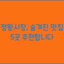 정왕시장 이미지