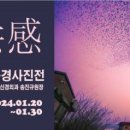 광주대학교 호심미술관 아시아경제