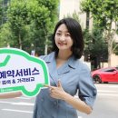 경기카서비스 이미지