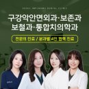 광명늘한의원 이미지