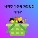 광이네 이미지