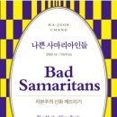 신화전자