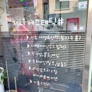 더제니에스테틱