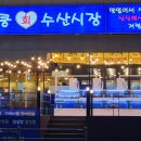 심쿵회수산