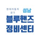 위례 자동차정비공업사 이미지