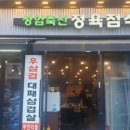이서축산 이미지