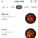 가마로강정 수지동천점