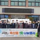 의성축산업협동조합 이미지