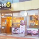 한국가맹사업개발원