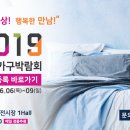 가구박람회 이미지