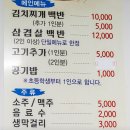 돼지밥상반찬 이미지