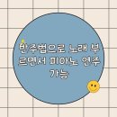 예인실용음악학원 - 부평구 경인로 864 | 예인실용음악학원