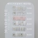메이드미 토탈뷰티
