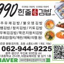 한줄애김밥 이미지