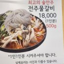 하남해장국