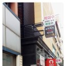 김대감봉평메밀촌 이미지