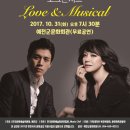 김소현, 손준호의 「LOVE & MUSICAL 콘서트」 이미지