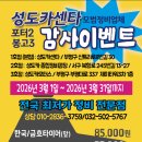 삼아카센타 이미지