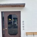 봉덕로 카페봉덕 앞 이미지