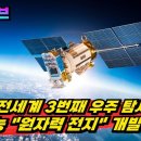 [국내이슈] 축) 한국 원자력 연구원 쾌거! 이미지