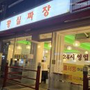 [황실짜장] 내돈내산 후기💕