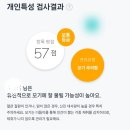 재미삼아 - 서대문구 | 네고왕_ 흥미진진 재미삼아 유전자 검사 후기 : 젠톡