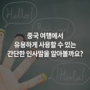 중국어기초 이미지