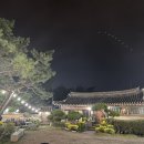 한반도장수촌