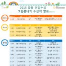 강동리베라움 어린이집