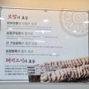 숨쉬는항아리보쌈 이미지