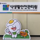 국민건강관리원 천지일보