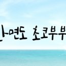 조가네치킨 이미지