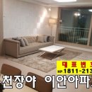 이안아파트경로당 이미지