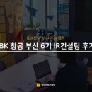 업라이트컨설팅