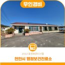 행정보건진료소 이미지