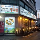 노원 감악산왕솥뚜껑김치삼겹살: 노원역 삼겹살 맛집 솥뚜껑 삼겹살
