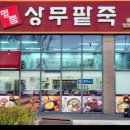 명품상무팥죽 이미지