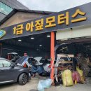 1급아짚모터스 네이버블로그