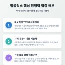 필소모