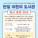 반달어린이도서관 이미지