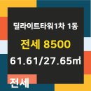 타워공인중개사사무소 이미지