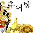 명성추어탕 이미지