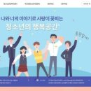 인천꿈나무 이미지