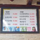 부창삼계탕 이미지