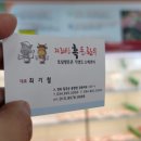 슬기로운 정육점 이미지