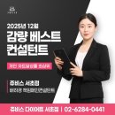 일상의한의원 | 강남한의원 · 마운자로보다 더 좋았던 다이어트 쥬비스 서초점