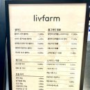 리브팜 압구정 이미지