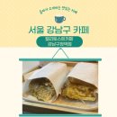 [서울 강남구 카페] 켈리토스트카페 강남구청역점 강남구청카페 강남구청브런치