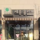 올리브공인중개사사무소 이미지