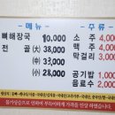 일산소문난뼈해장국 이미지